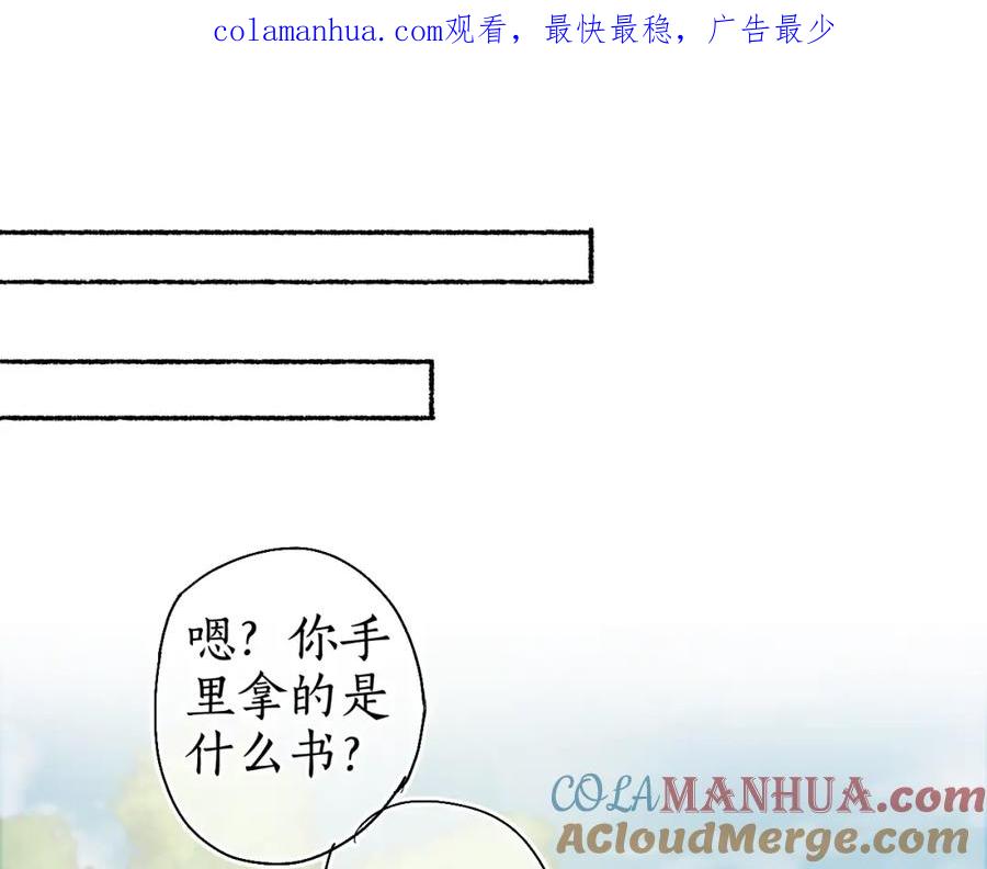 流年盏 番外 第1页