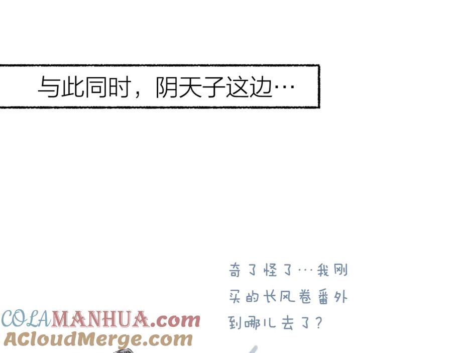 流年盏 番外 第58页