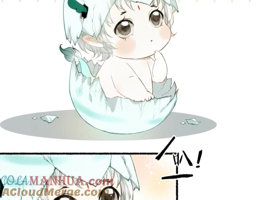 流年盏 番外 第19页