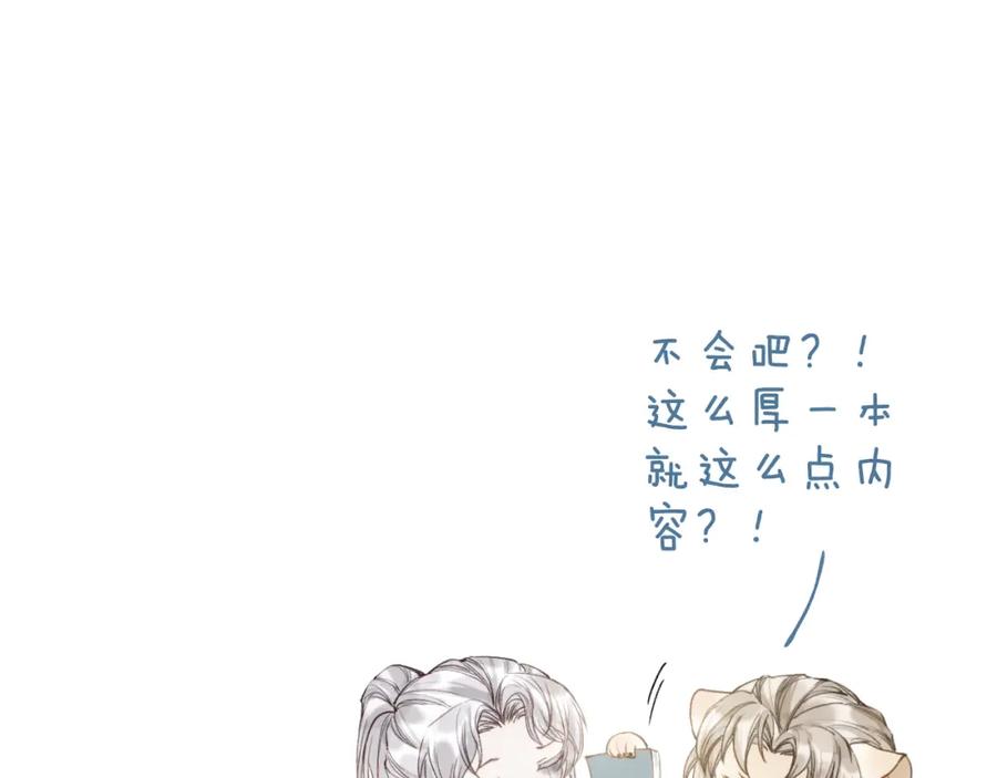 流年盏 番外 第56页