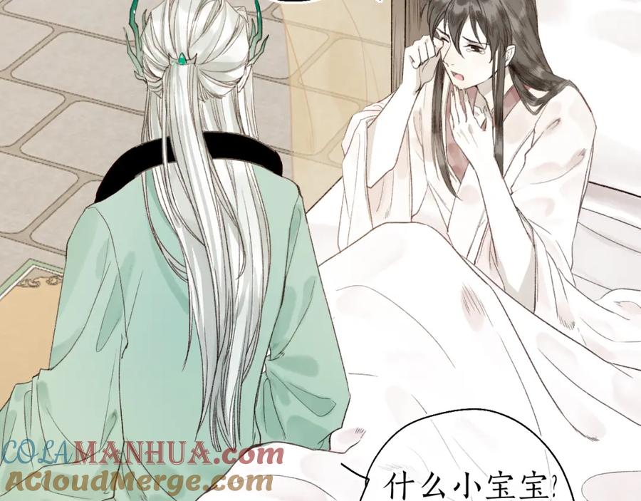 流年盏 番外 第49页