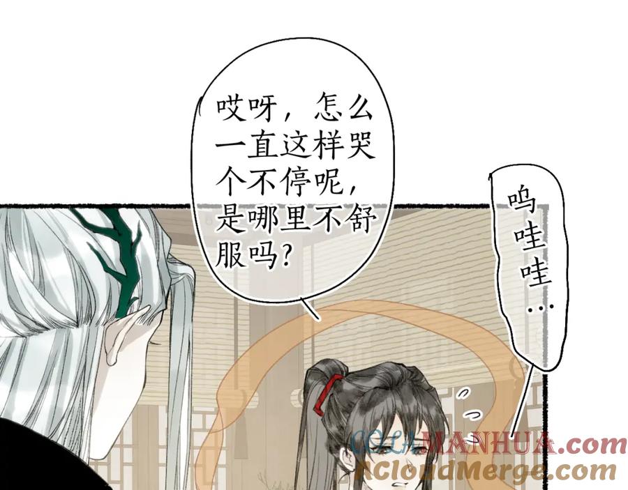 流年盏 番外 第25页