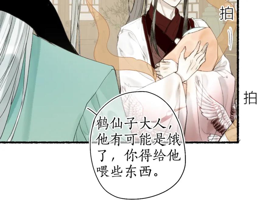 流年盏 番外 第26页