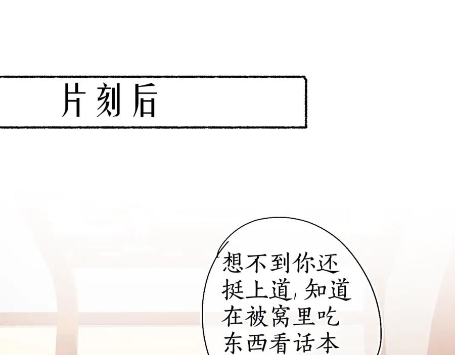 流年盏 番外 第9页