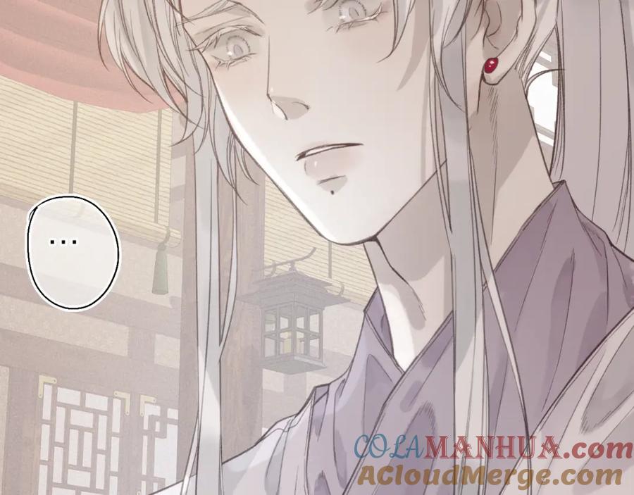 流年盏 第34话 梦中呓语似君言 第67页