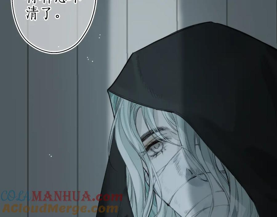 流年盏 第34话 梦中呓语似君言 第82页