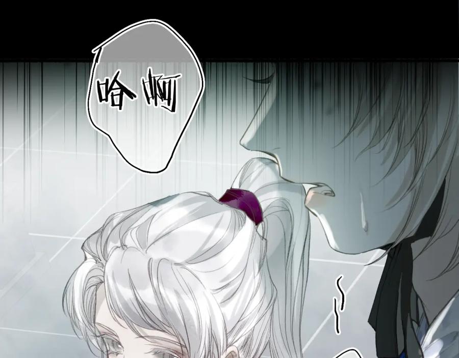 流年盏 第34话 梦中呓语似君言 第30页