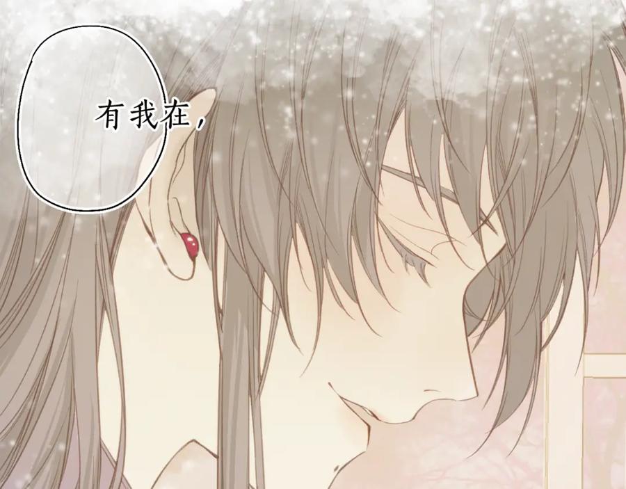 流年盏 第34话 梦中呓语似君言 第59页