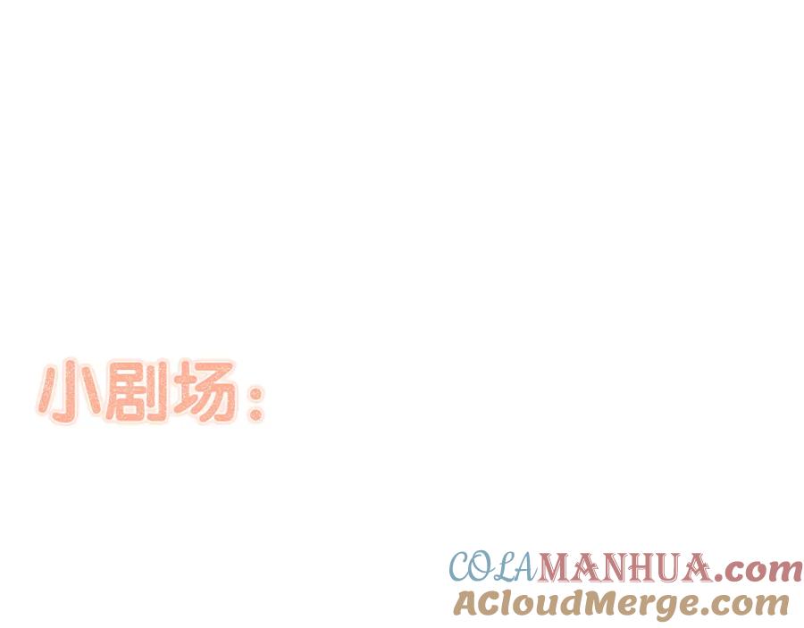 流年盏 第34话 梦中呓语似君言 第85页