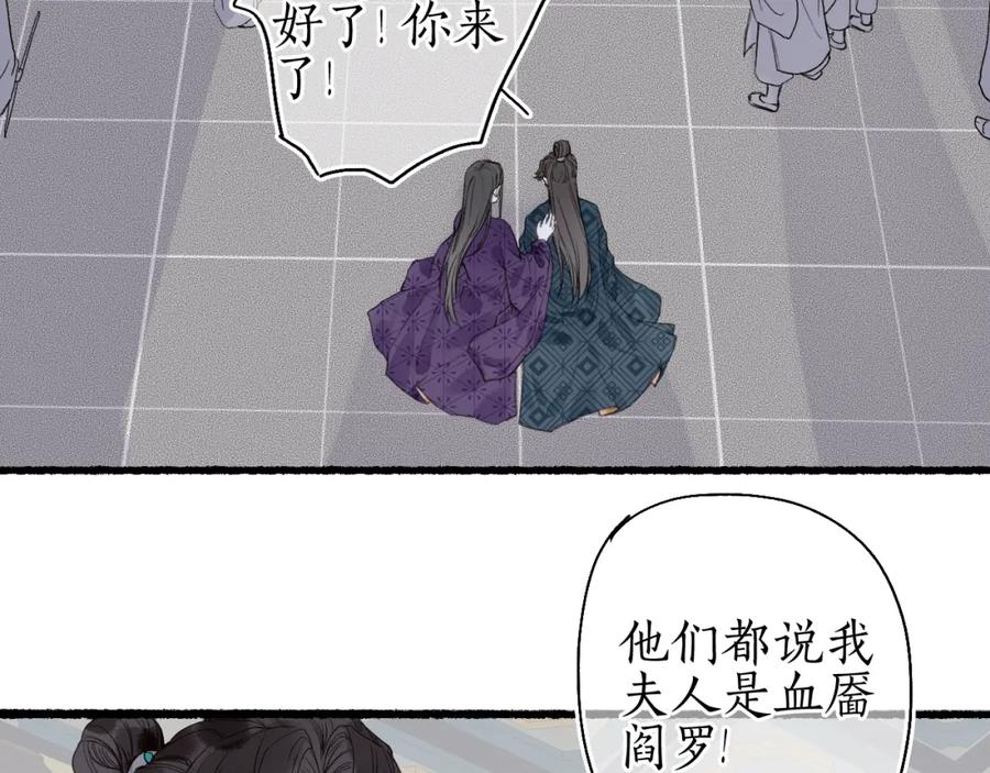 流年盏 第34话 梦中呓语似君言 第3页