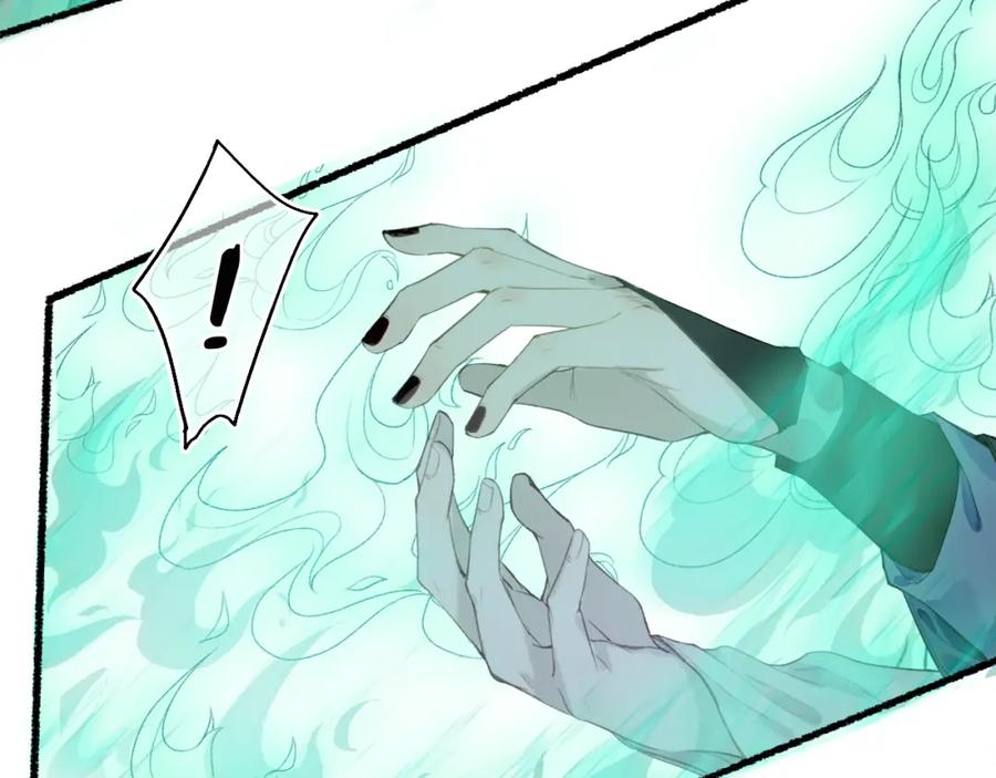 流年盏 第34话 梦中呓语似君言 第45页