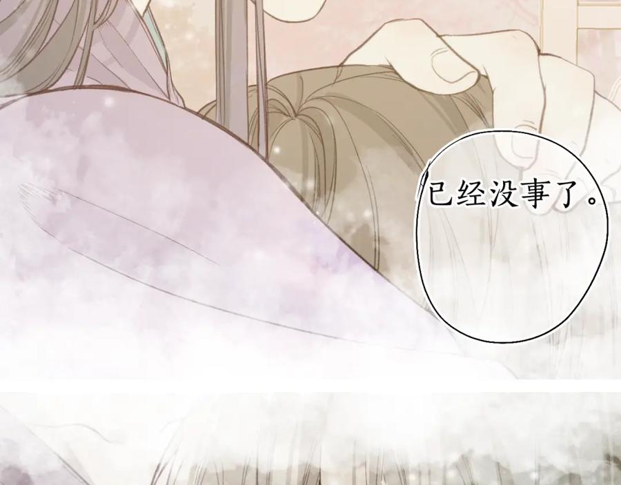 流年盏 第34话 梦中呓语似君言 第60页