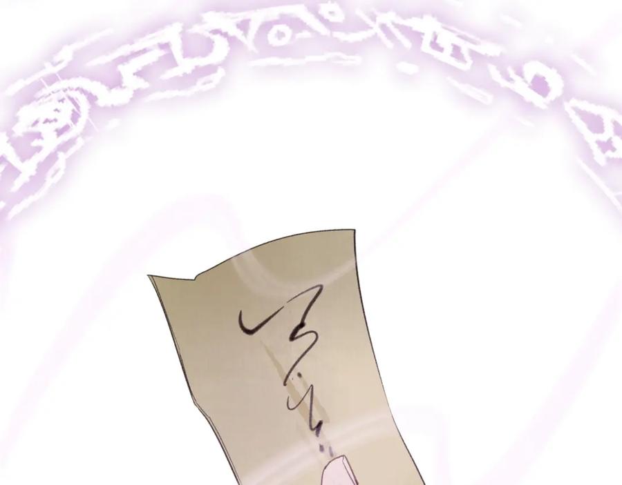 流年盏 第34话 梦中呓语似君言 第18页