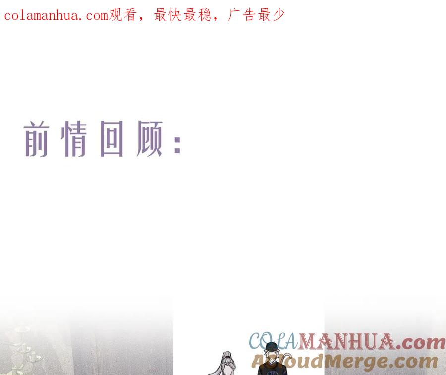 流年盏 第34话 梦中呓语似君言 第1页