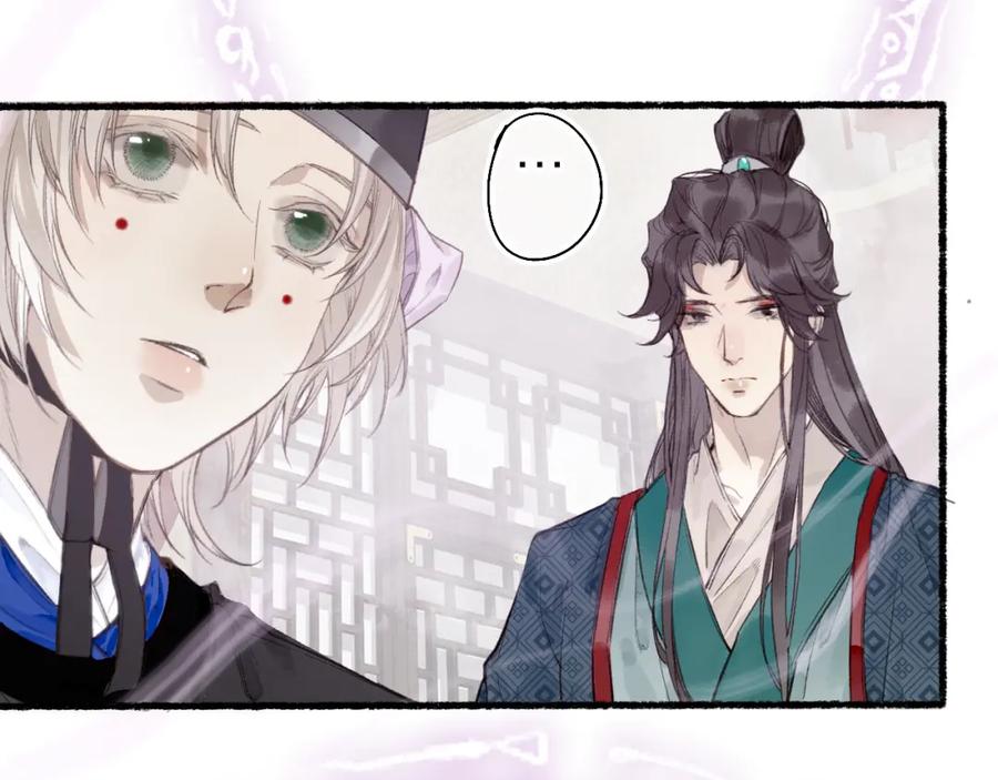 流年盏 第34话 梦中呓语似君言 第17页