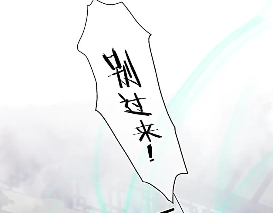 流年盏 第34话 梦中呓语似君言 第39页