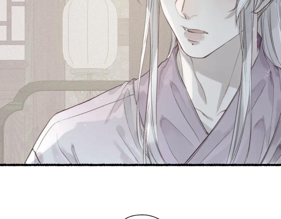 流年盏 第34话 梦中呓语似君言 第77页