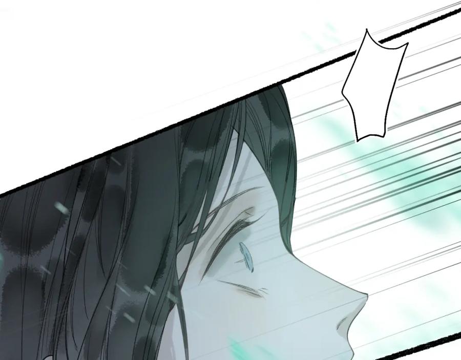 流年盏 第34话 梦中呓语似君言 第42页