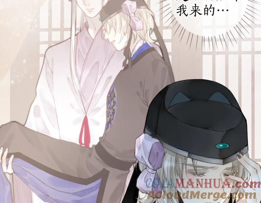 流年盏 第35话 奈何明月照沟渠 第34页