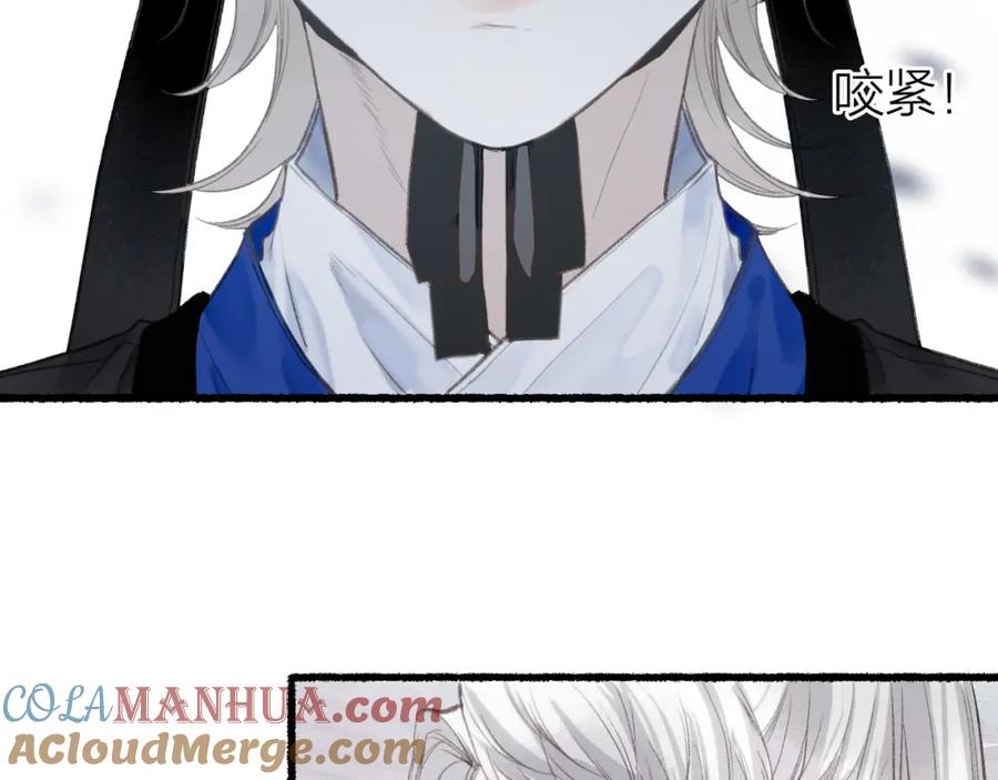 流年盏 第35话 奈何明月照沟渠 第73页