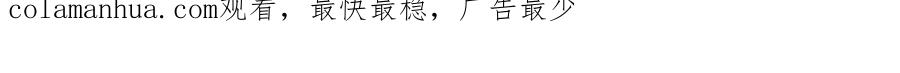 流年盏 第35话 奈何明月照沟渠 第88页