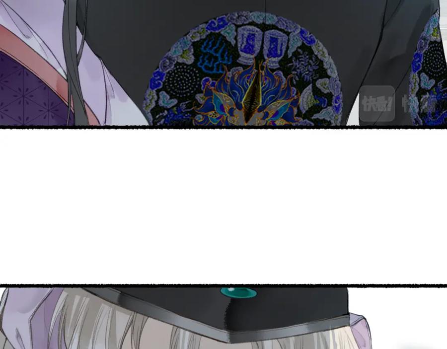 流年盏 第35话 奈何明月照沟渠 第47页