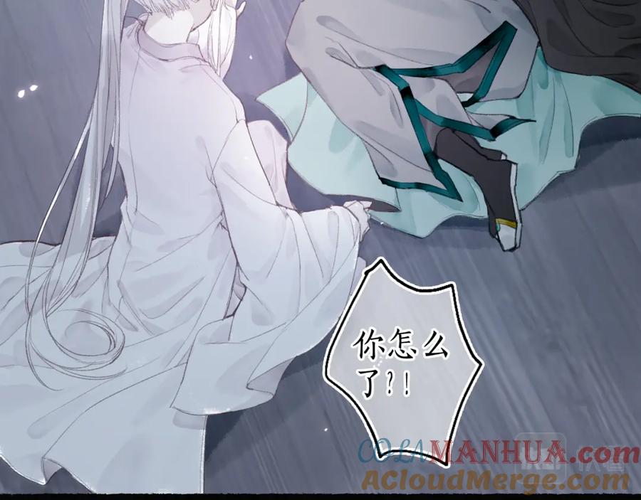 流年盏 第35话 奈何明月照沟渠 第28页