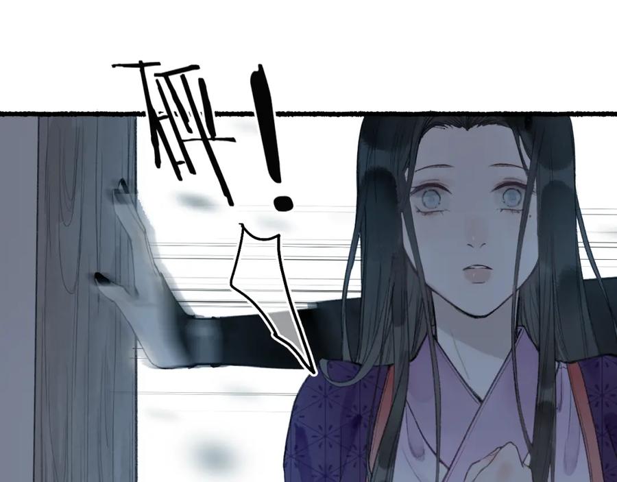 流年盏 第35话 奈何明月照沟渠 第44页