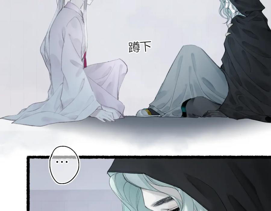 流年盏 第35话 奈何明月照沟渠 第17页