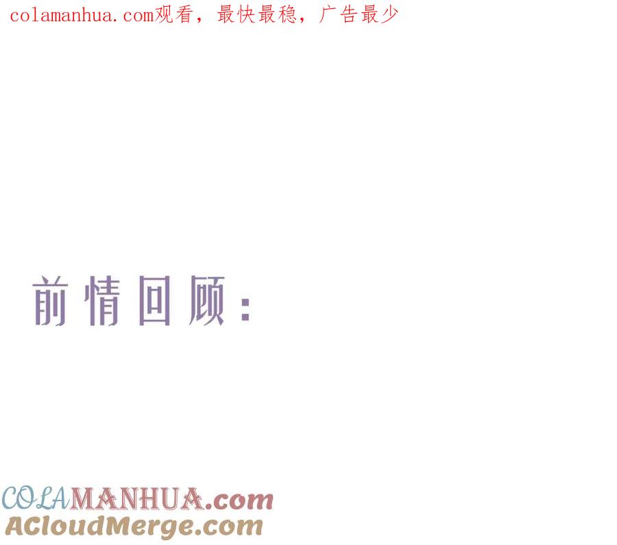 流年盏 第36话 蝶翼翩飞疑血靥 第1页