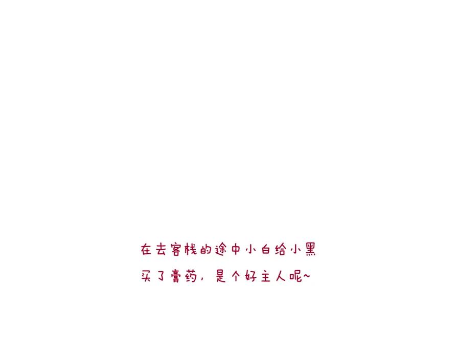 流年盏 第36话 蝶翼翩飞疑血靥 第89页