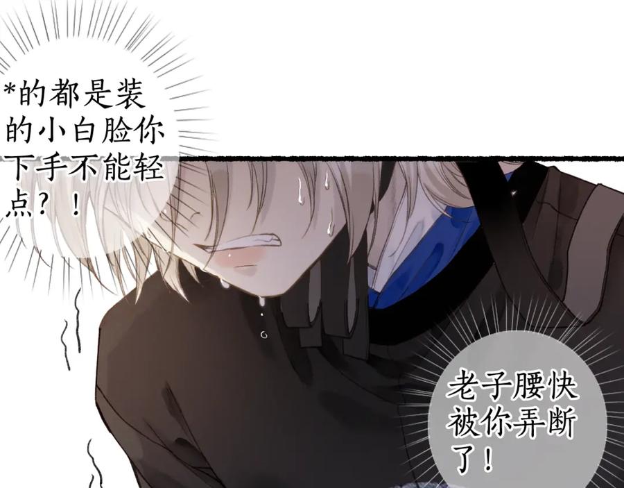 流年盏 第36话 蝶翼翩飞疑血靥 第29页