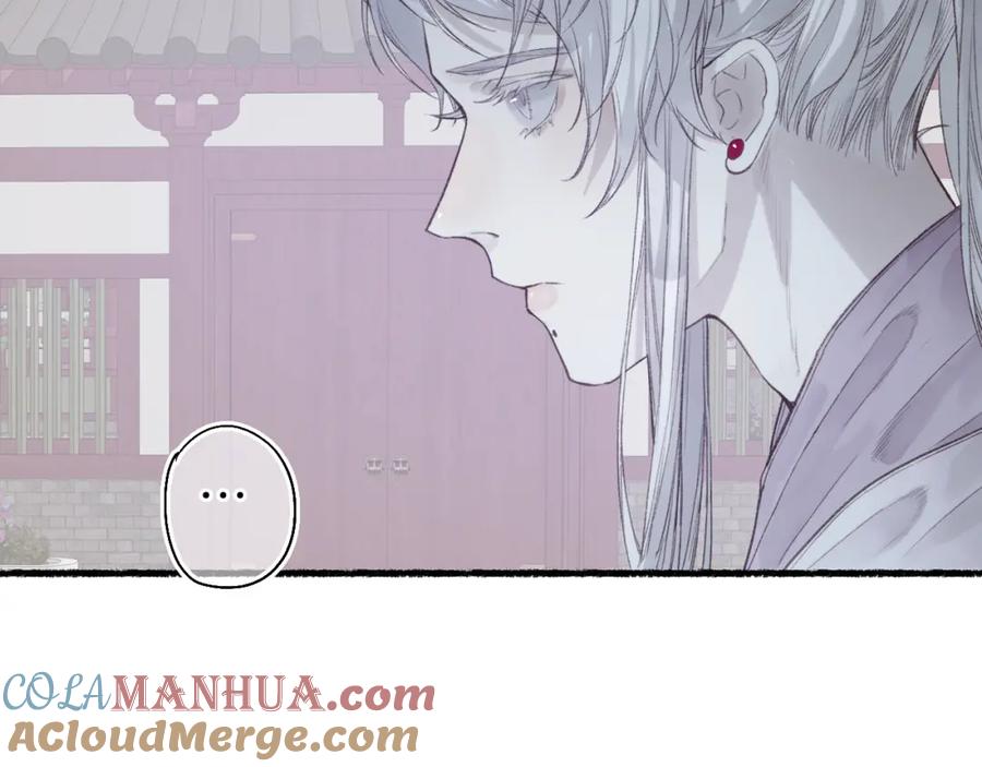 流年盏 第36话 蝶翼翩飞疑血靥 第43页