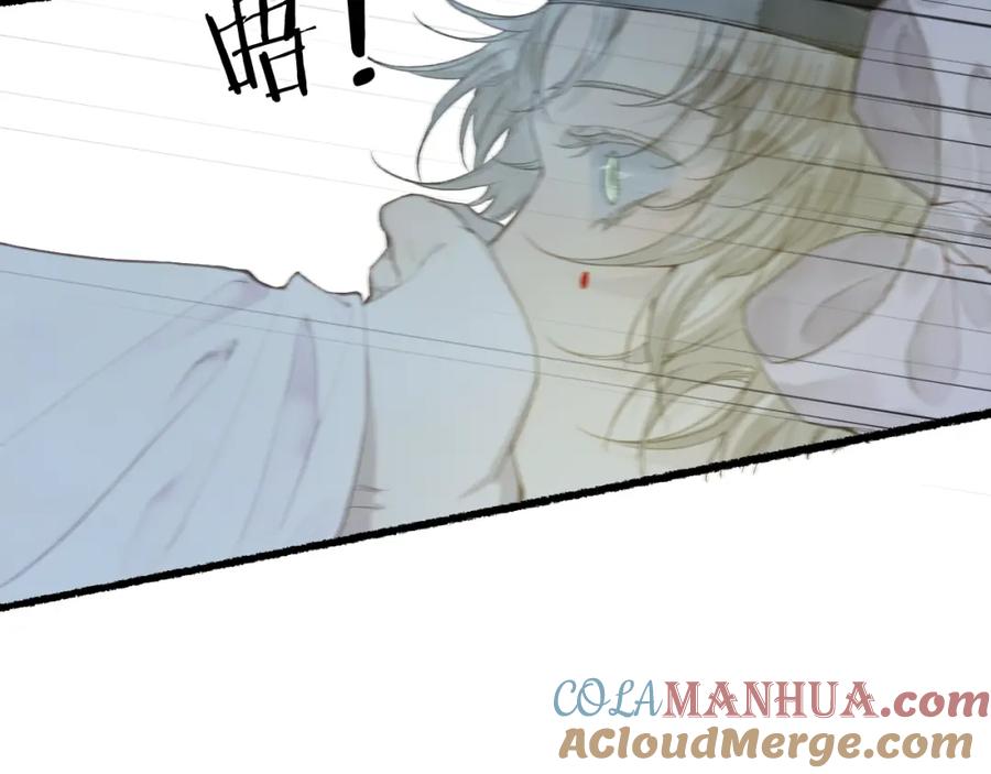 流年盏 第36话 蝶翼翩飞疑血靥 第58页