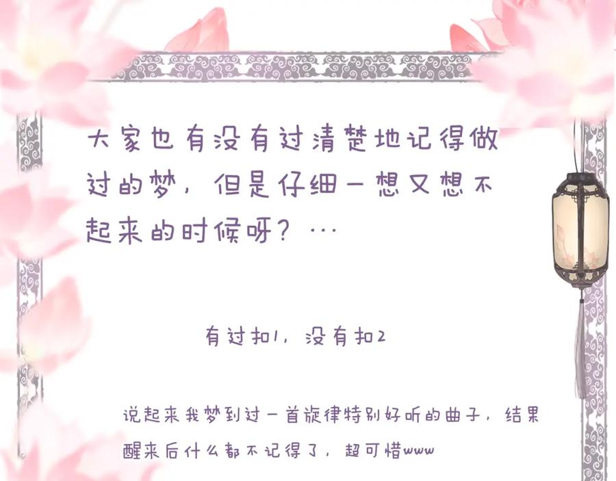 流年盏 第36话 蝶翼翩飞疑血靥 第93页