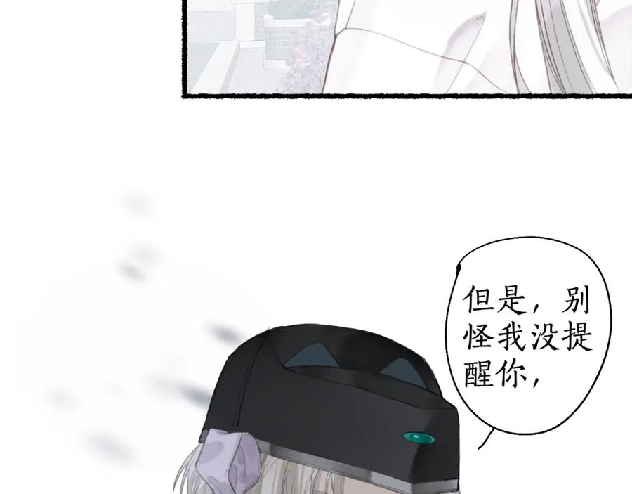 流年盏 第36话 蝶翼翩飞疑血靥 第3页