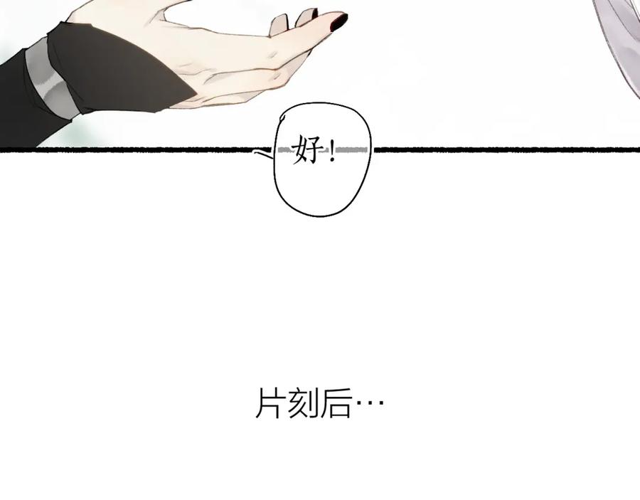 流年盏 第36话 蝶翼翩飞疑血靥 第78页