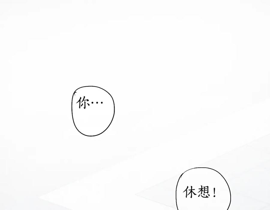 流年盏 第36话 蝶翼翩飞疑血靥 第14页