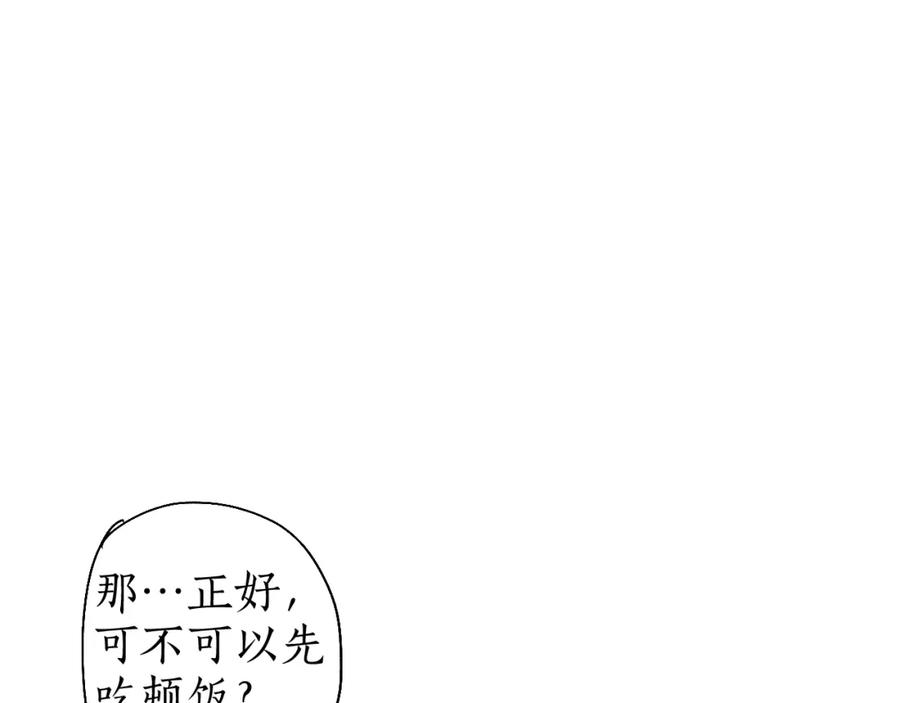 流年盏 第36话 蝶翼翩飞疑血靥 第87页