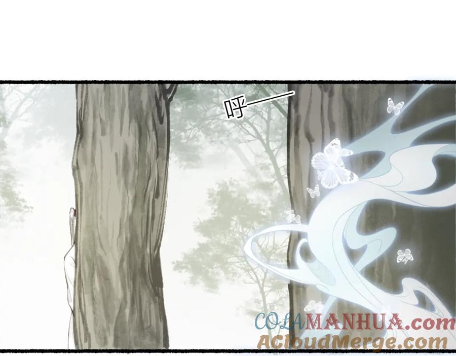 流年盏 第36话 蝶翼翩飞疑血靥 第64页