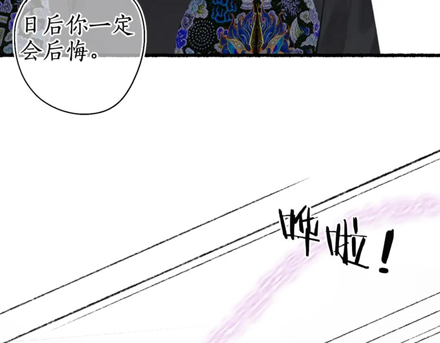 流年盏 第36话 蝶翼翩飞疑血靥 第5页