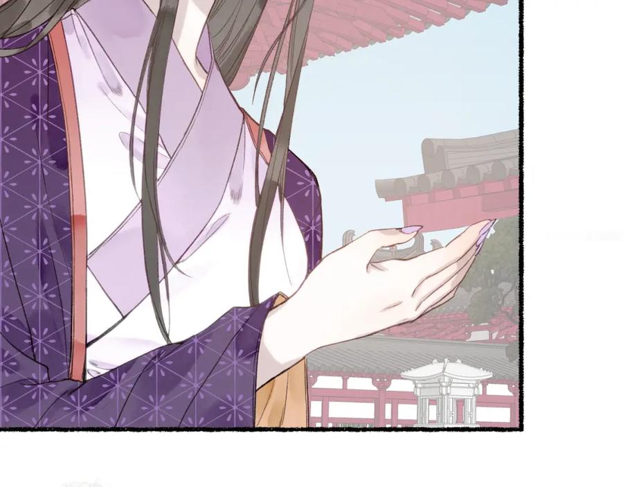 流年盏 第36话 蝶翼翩飞疑血靥 第33页