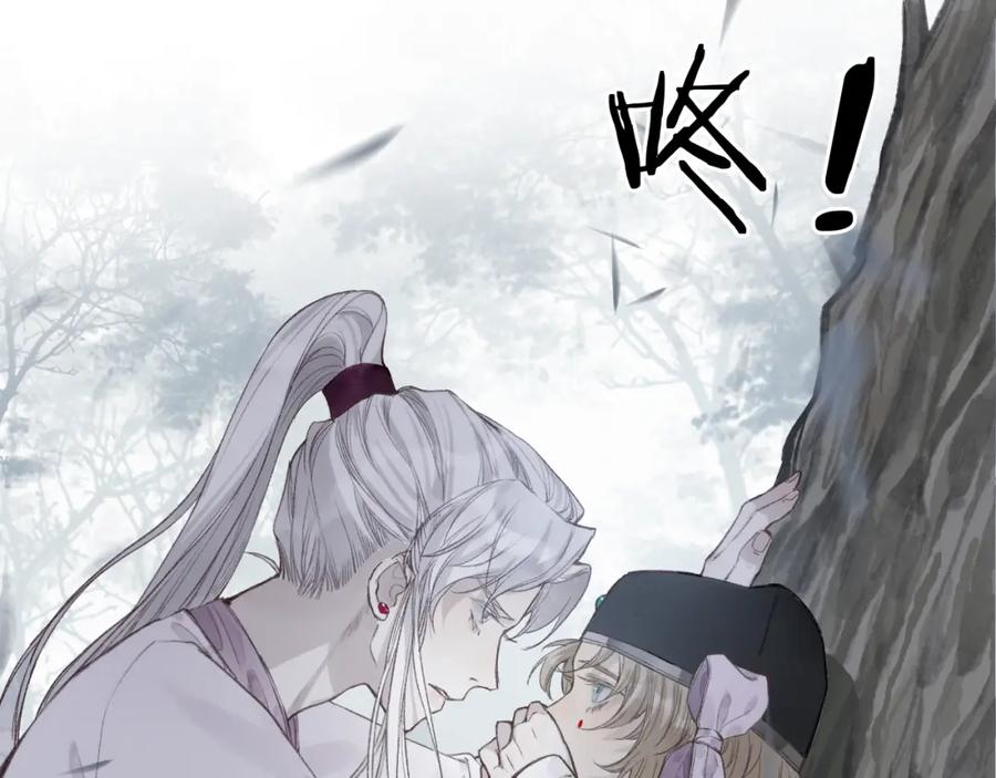 流年盏 第36话 蝶翼翩飞疑血靥 第59页