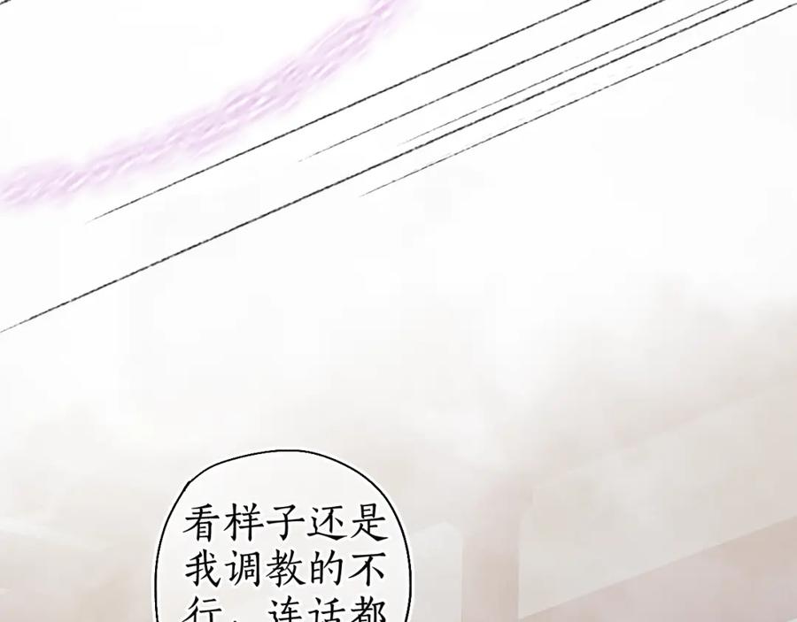 流年盏 第36话 蝶翼翩飞疑血靥 第6页