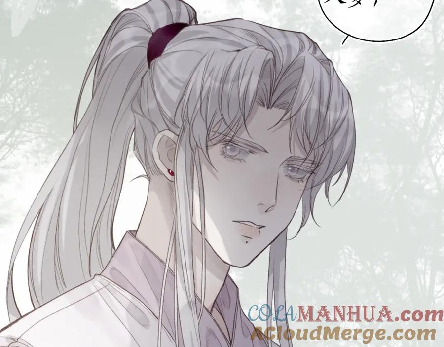 流年盏 第36话 蝶翼翩飞疑血靥 第85页