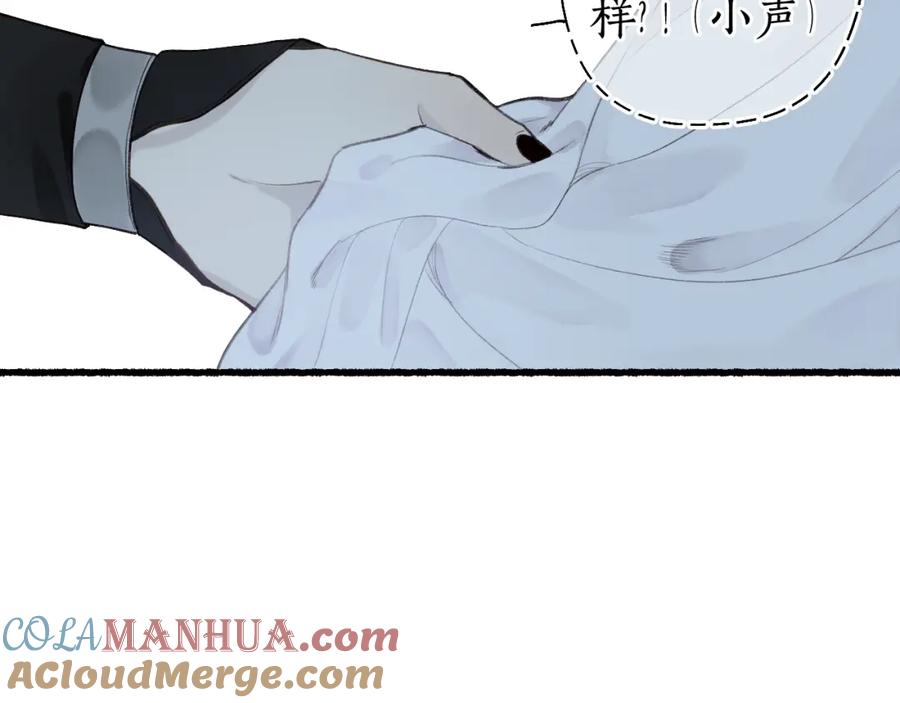 流年盏 第36话 蝶翼翩飞疑血靥 第46页