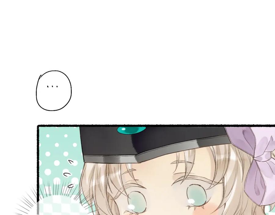 流年盏 第36话 蝶翼翩飞疑血靥 第20页