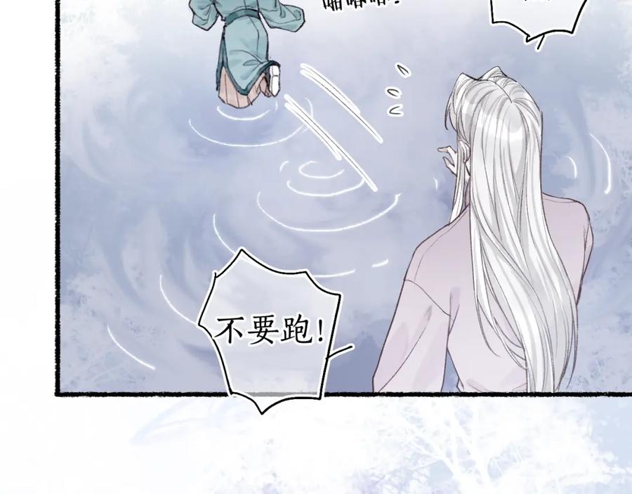流年盏 第37话 梦蝶成谜思君意 第62页