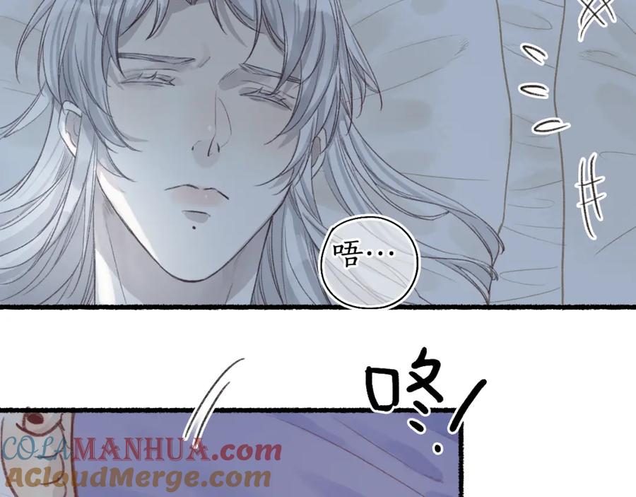 流年盏 第37话 梦蝶成谜思君意 第36页