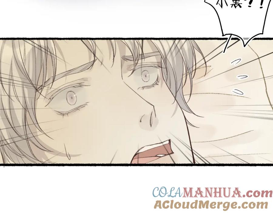 流年盏 第37话 梦蝶成谜思君意 第72页